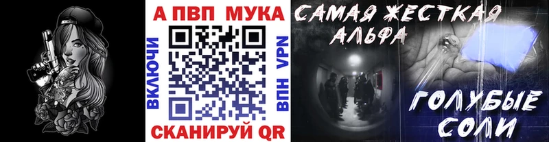 А ПВП мука Купить закладки Ухта