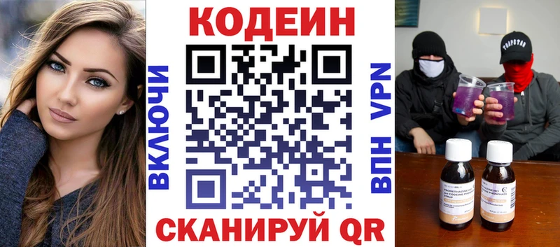 Codein Purple Drank  Купить где  Ухта 